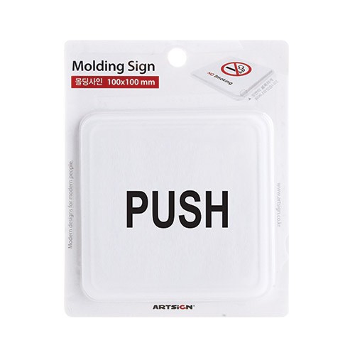 PUSH()